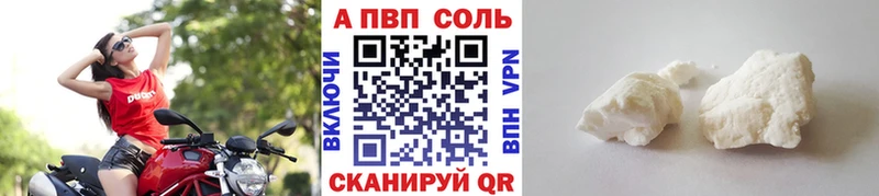 Альфа ПВП Crystall hydra Нолинск
