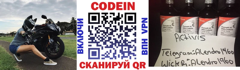 что такое наркотик  Нолинск  blacksprut вход  Кодеин напиток Lean (лин) 