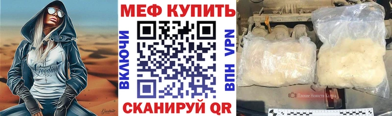 Мефедрон мука  маркетплейс Telegram  Нолинск 